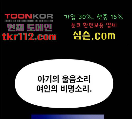 카루나 87화 134