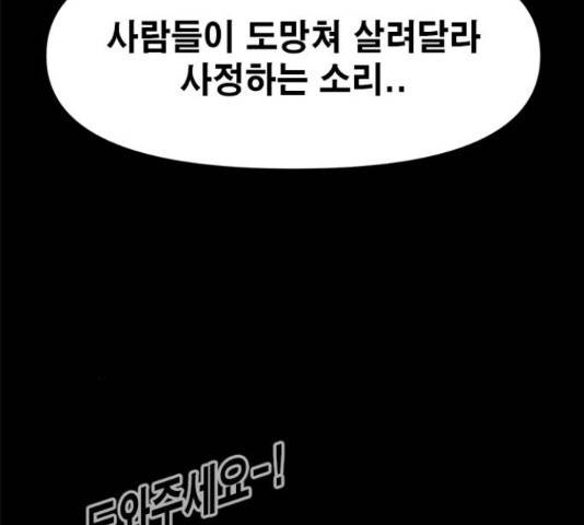 카루나 87화 137