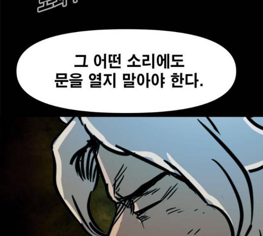 카루나 87화 138