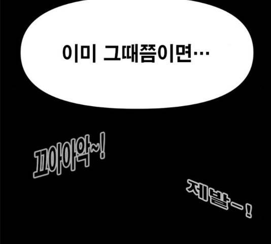 카루나 87화 140