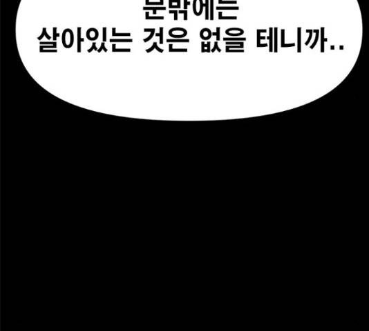 카루나 87화 143