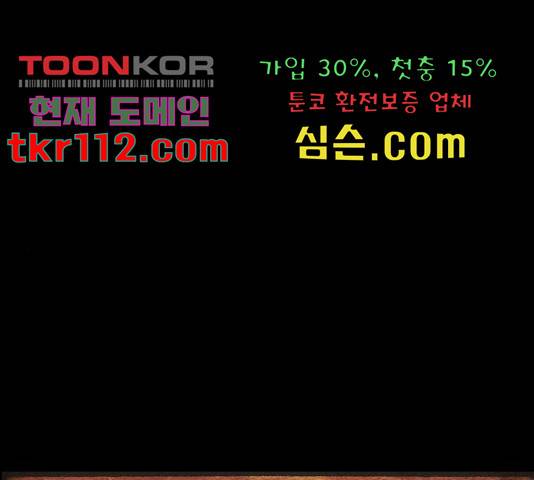 환상연가 29화 1