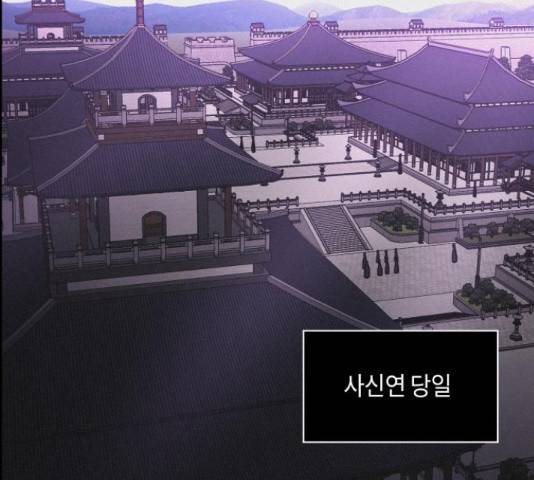 환상연가 29화 6
