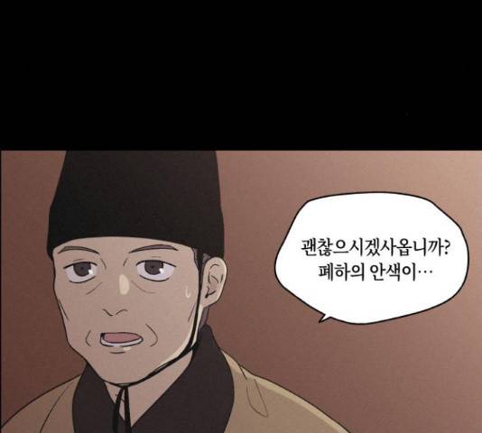 환상연가 29화 11