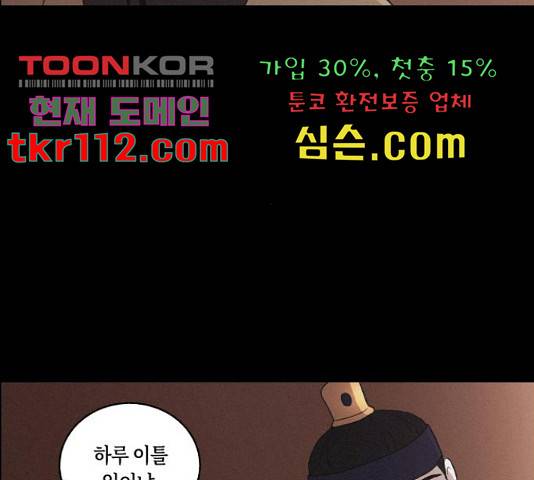 환상연가 29화 12