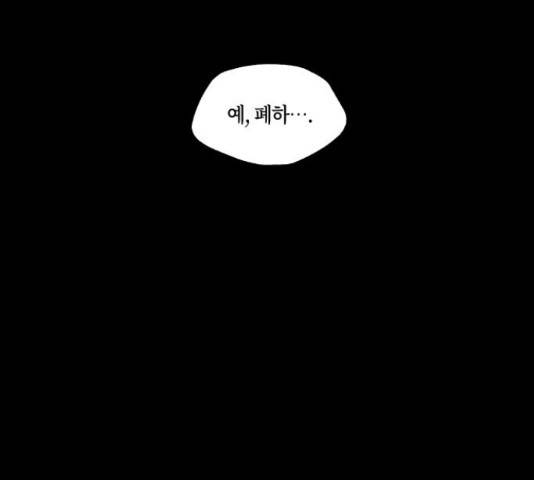 환상연가 29화 14