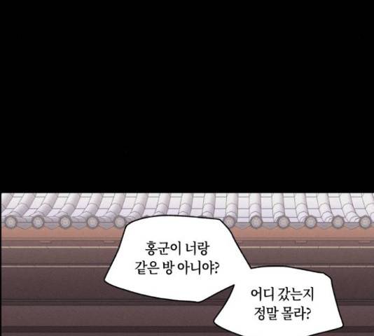 환상연가 29화 19