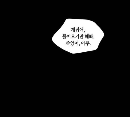 환상연가 29화 21
