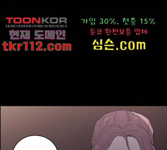 환상연가 29화 23