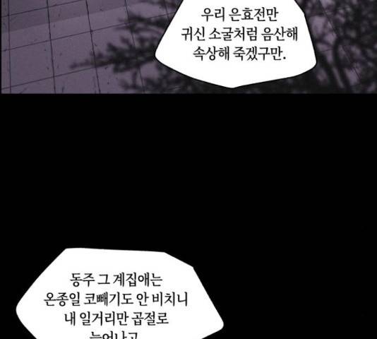 환상연가 29화 26
