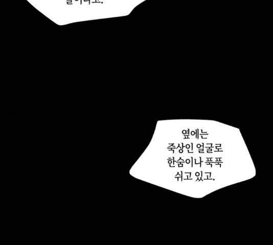 환상연가 29화 27