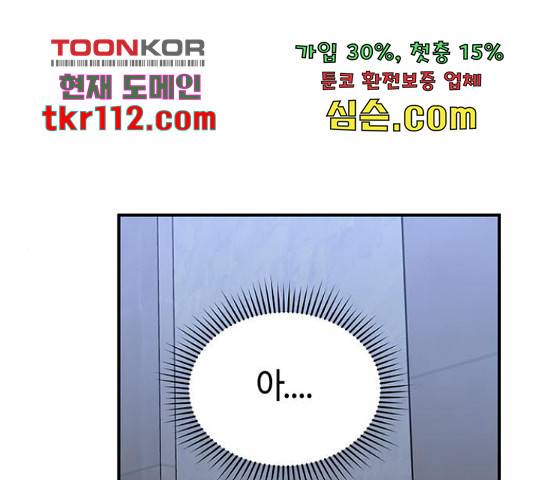 베어케어 12화 1