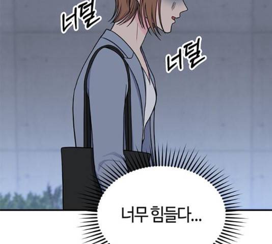 베어케어 12화 4