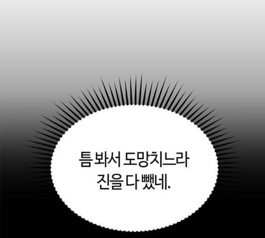 베어케어 12화 6