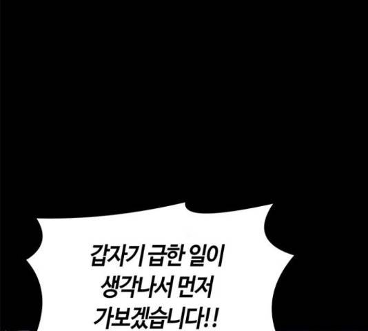 베어케어 12화 7