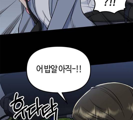 베어케어 12화 9
