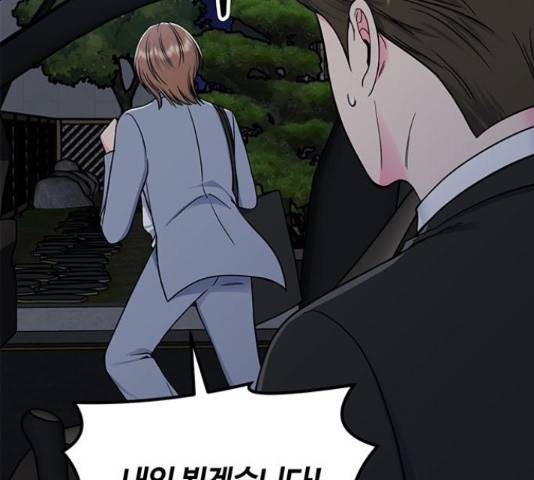 베어케어 12화 10