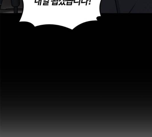 베어케어 12화 11