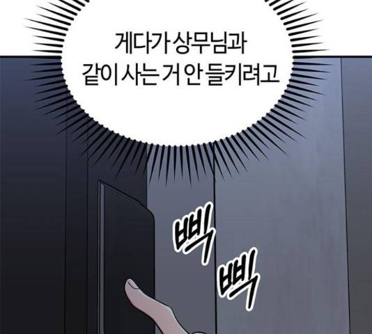 베어케어 12화 13