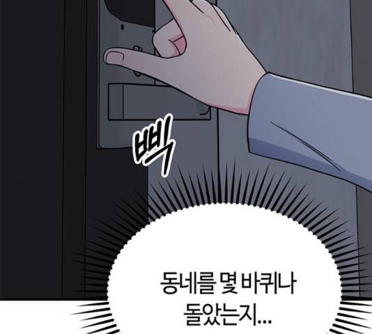 베어케어 12화 14