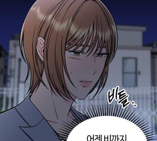 베어케어 12화 18