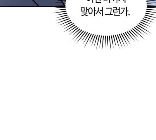 베어케어 12화 19