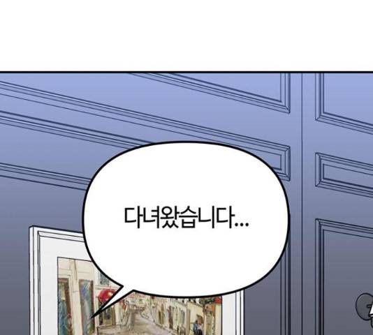 베어케어 12화 20