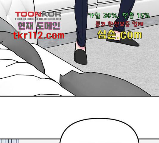 베어케어 12화 22