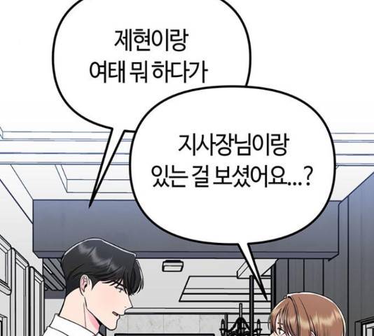 베어케어 12화 25