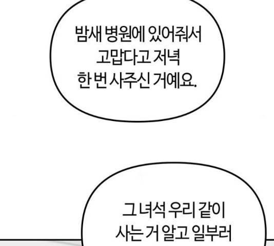 베어케어 12화 27