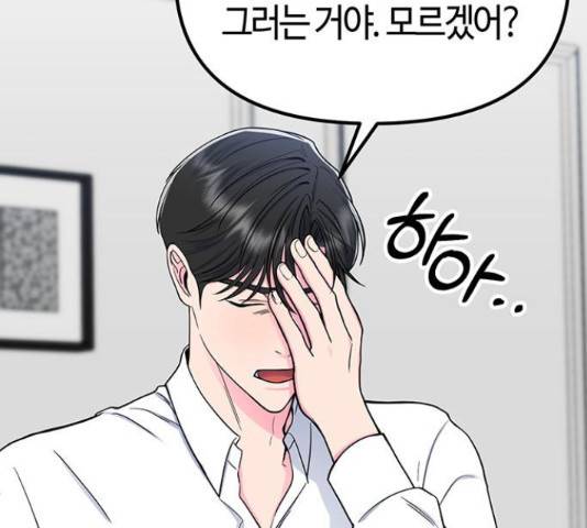 베어케어 12화 28