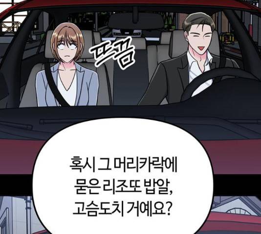베어케어 12화 31