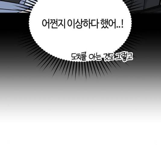 베어케어 12화 33
