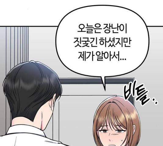 베어케어 12화 34