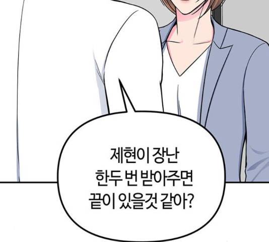 베어케어 12화 35