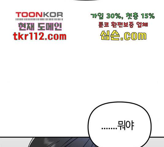 베어케어 12화 36