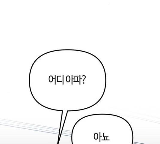 베어케어 12화 38