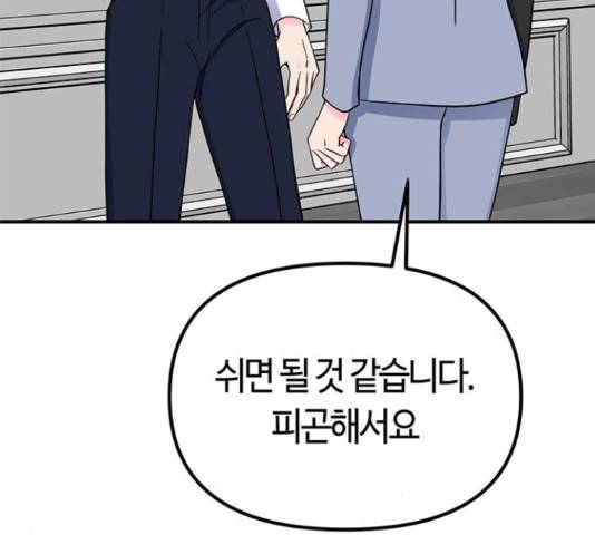 베어케어 12화 40