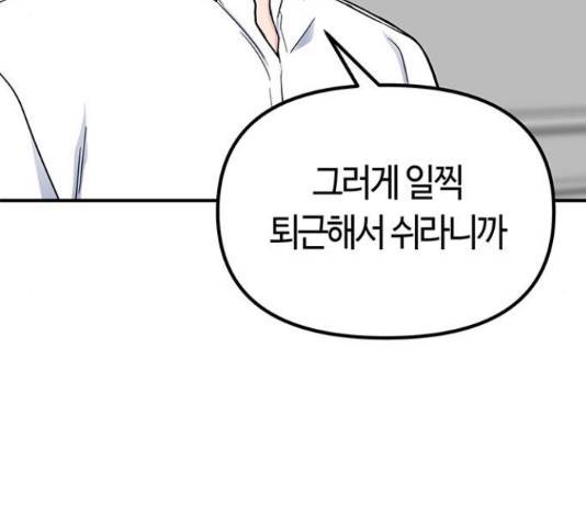 베어케어 12화 42