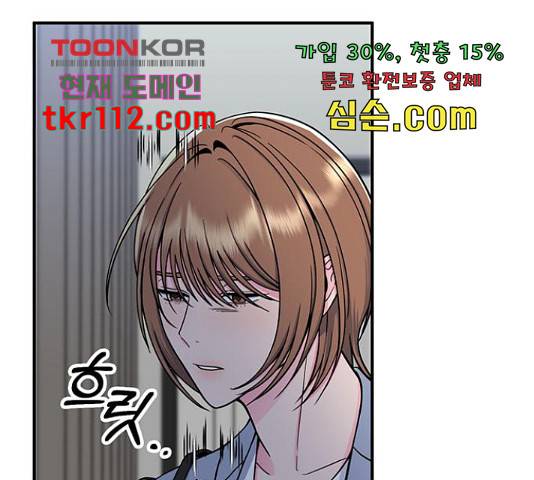 베어케어 12화 43