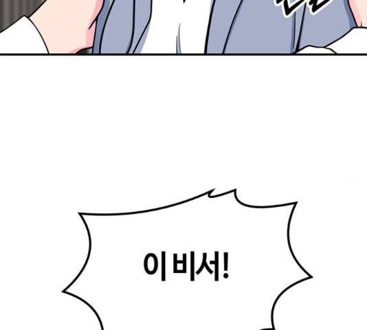 베어케어 12화 48