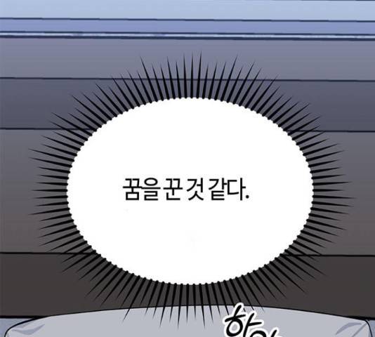 베어케어 12화 55