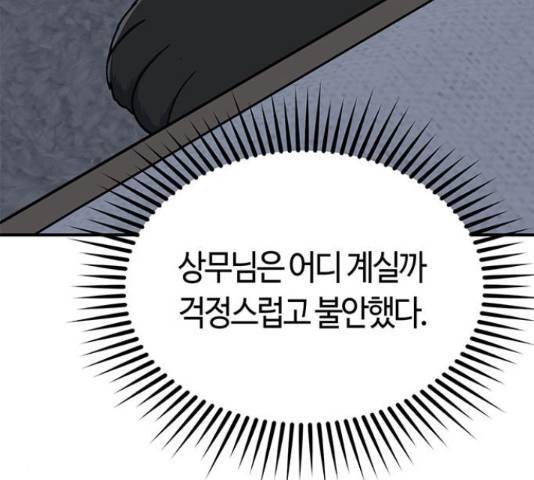 베어케어 12화 61