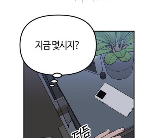베어케어 12화 62