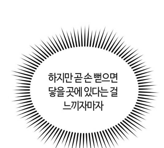 베어케어 12화 66