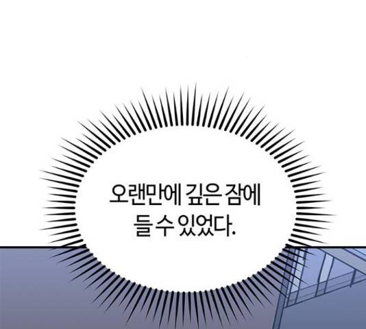 베어케어 12화 71