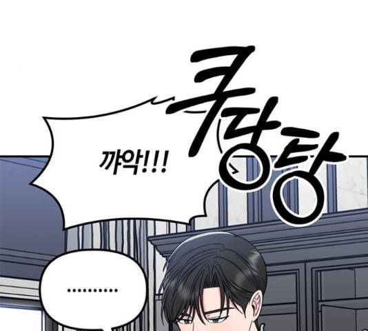 베어케어 12화 82