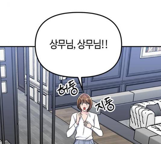 베어케어 12화 84