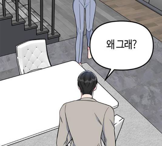 베어케어 12화 85