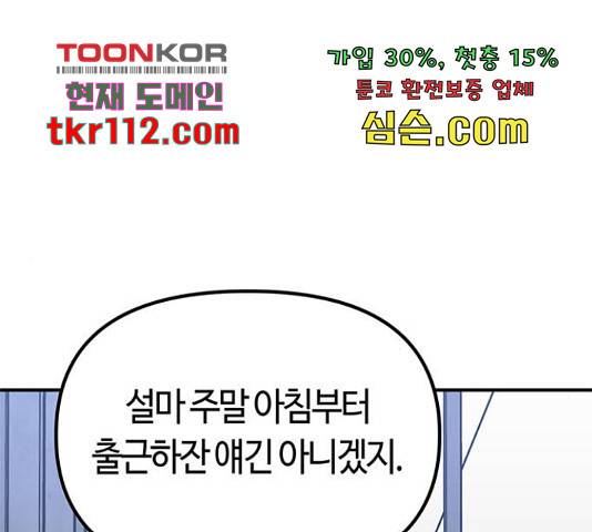 베어케어 12화 87